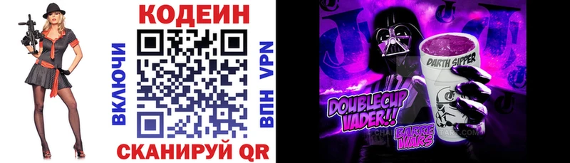 сколько стоит  Волосово  Кодеин Purple Drank 
