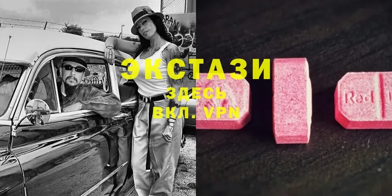 Ecstasy 250 мг  Волосово 