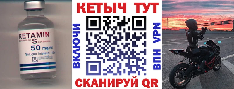 Кетамин ketamine  Волосово 